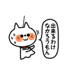 てるてる坊主ねこ【博多弁】（個別スタンプ：18）