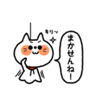 てるてる坊主ねこ【博多弁】（個別スタンプ：23）