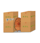 可愛いウリ坊ちゃんのスタンプ第二弾（個別スタンプ：2）