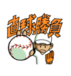 高校球児（個別スタンプ：9）