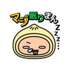 肉まんみたいなやつ（個別スタンプ：31）