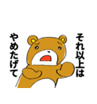 あおりっクマ（個別スタンプ：6）