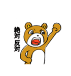 あおりっクマ（個別スタンプ：15）