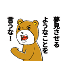 あおりっクマ（個別スタンプ：19）