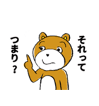あおりっクマ（個別スタンプ：20）