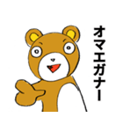 あおりっクマ（個別スタンプ：23）