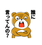 あおりっクマ（個別スタンプ：26）