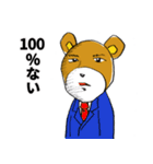 あおりっクマ（個別スタンプ：32）