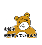 あおりっクマ（個別スタンプ：34）