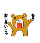 あおりっクマ（個別スタンプ：35）