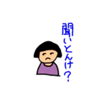 おかっパちゃん(播州弁)（個別スタンプ：4）