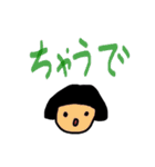 おかっパちゃん(播州弁)（個別スタンプ：14）
