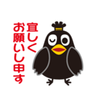 カラス侍の武士言葉（個別スタンプ：2）