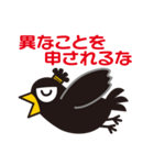 カラス侍の武士言葉（個別スタンプ：3）