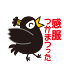 カラス侍の武士言葉（個別スタンプ：4）