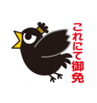 カラス侍の武士言葉（個別スタンプ：6）