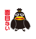カラス侍の武士言葉（個別スタンプ：8）