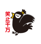 カラス侍の武士言葉（個別スタンプ：12）