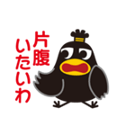 カラス侍の武士言葉（個別スタンプ：13）