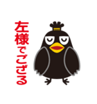 カラス侍の武士言葉（個別スタンプ：16）