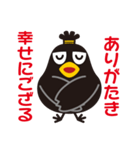 カラス侍の武士言葉（個別スタンプ：21）