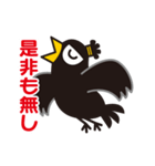 カラス侍の武士言葉（個別スタンプ：28）
