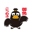 カラス侍の武士言葉（個別スタンプ：32）