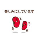 まめまめしくいきましょう！（個別スタンプ：1）