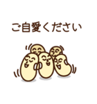 まめまめしくいきましょう！（個別スタンプ：8）