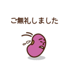 まめまめしくいきましょう！（個別スタンプ：13）
