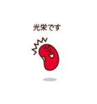 まめまめしくいきましょう！（個別スタンプ：14）