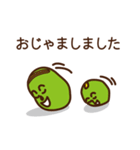 まめまめしくいきましょう！（個別スタンプ：19）
