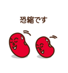 まめまめしくいきましょう！（個別スタンプ：20）
