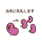 まめまめしくいきましょう！（個別スタンプ：22）