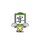 掛け軸さんとお守りすずねさんです。（個別スタンプ：5）