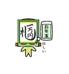 掛け軸さんとお守りすずねさんです。（個別スタンプ：11）