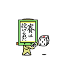 掛け軸さんとお守りすずねさんです。（個別スタンプ：18）