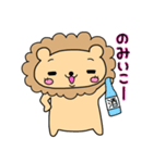 ハム☆LION（個別スタンプ：2）