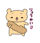 ハム☆LION（個別スタンプ：18）