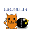 猫BOM（個別スタンプ：9）