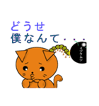 猫BOM（個別スタンプ：17）