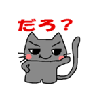 なまいき猫 第3弾（個別スタンプ：33）