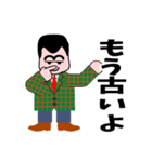 意識高い系おやじ（個別スタンプ：6）