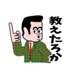 意識高い系おやじ（個別スタンプ：38）