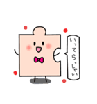 パズルくん（個別スタンプ：8）