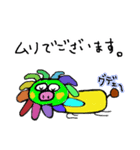 意味不生物（個別スタンプ：9）