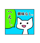 真顔ねこ（個別スタンプ：6）