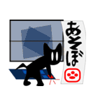 黒子猫ジータ（個別スタンプ：1）