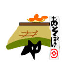 黒子猫ジータ（個別スタンプ：39）