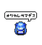 8bit風ドット絵コレクション（個別スタンプ：9）